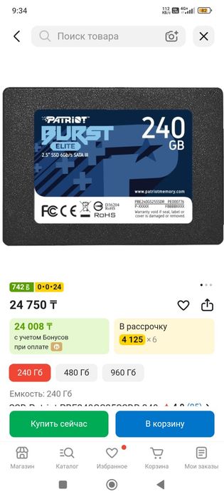 SSD Patriot - 240 ГБ