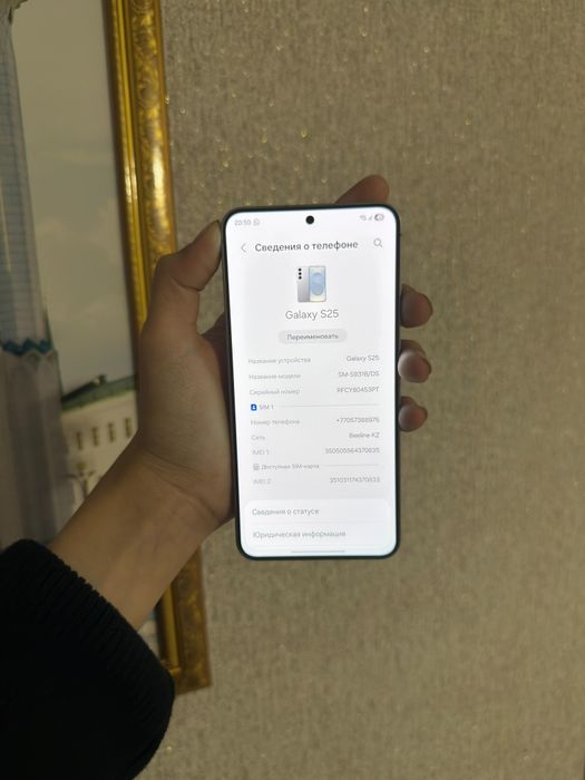 Прод. Samsung S25 5G / Самсунг с25