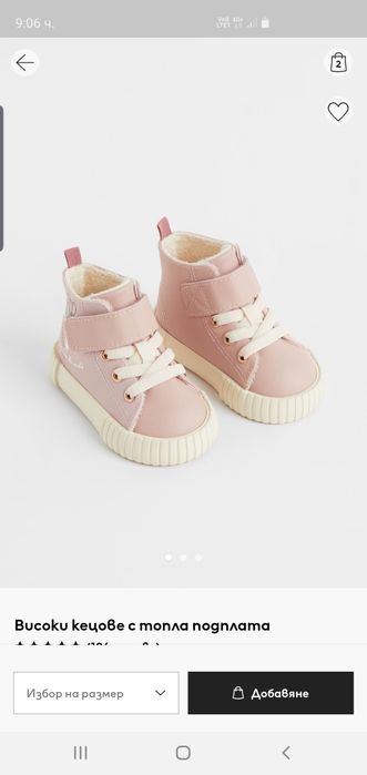 Детски обувки маратонки adidas боти кецове nike H&M 23 номер