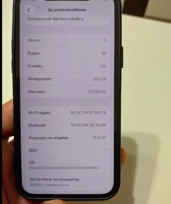 Продавам телефон Iphone 12   256GB