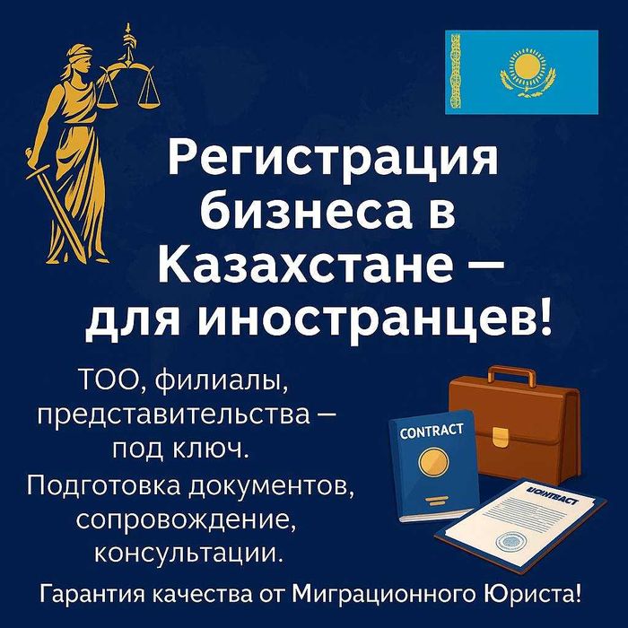 Регистрация бизнеса быстро и легко!