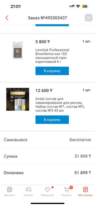 Материалы ламинирование