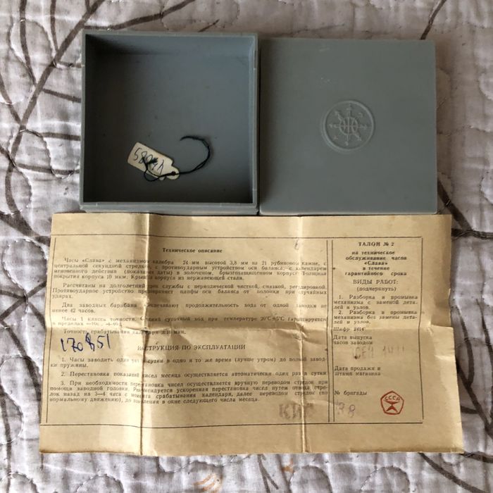 СССР Часы СЛАВА 21 камней позолоченные (AU/10)