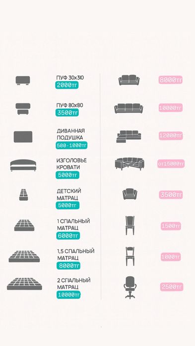 Химчстка Дивана. Химчиска мебели.