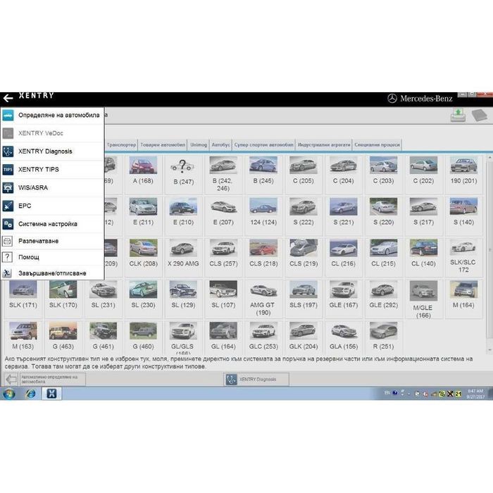 Диагностика за Мерцедес - STAR Diagnosis С4, DOIP+SSD ХАРД+Лаптоп