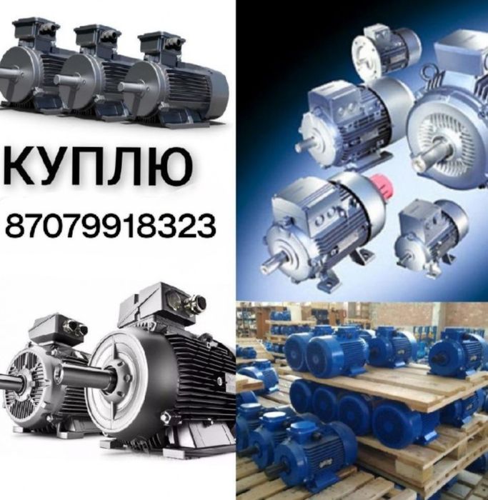 Прием электродвигатель