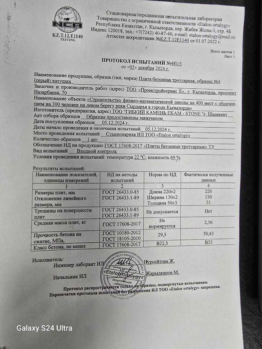 Брусчатка для подрядчиков и объектов | Надёжный поставщик Шымкент