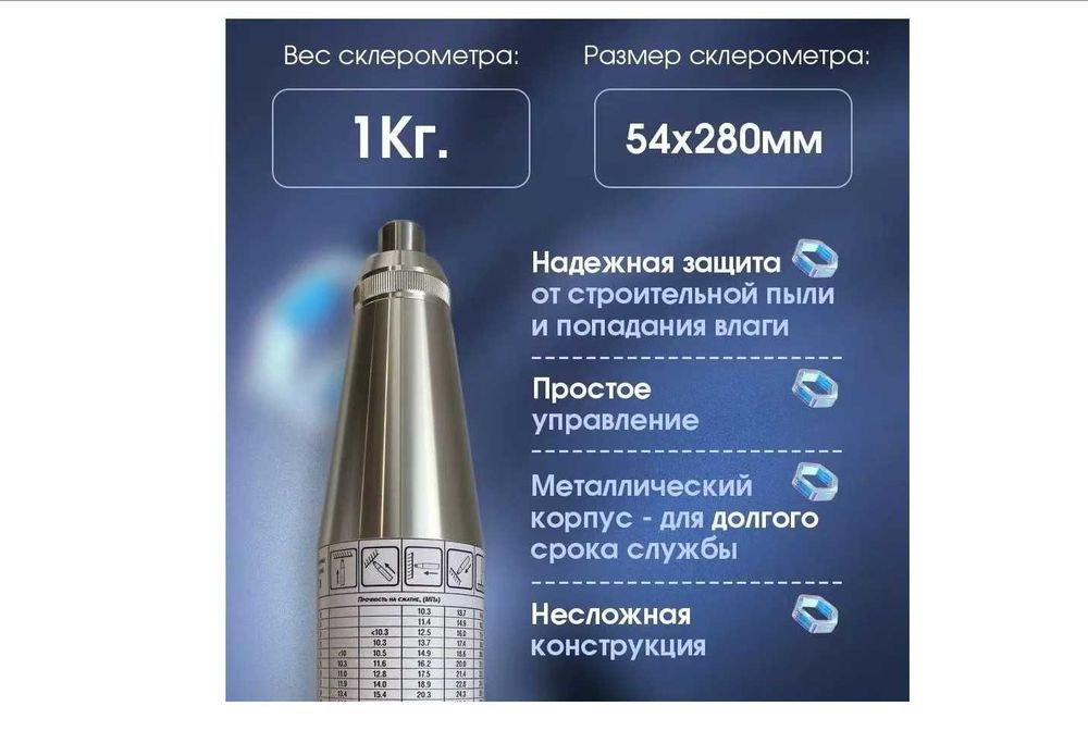 Молоток Шмидта склерометр HT225 бетонный молоток