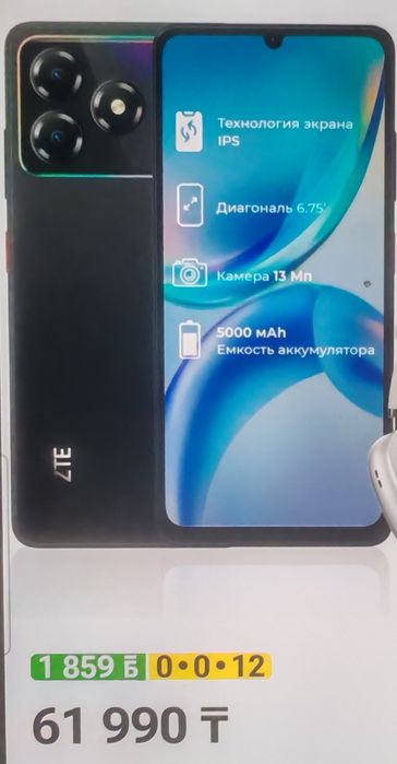 ZTE Blade A36 64GB