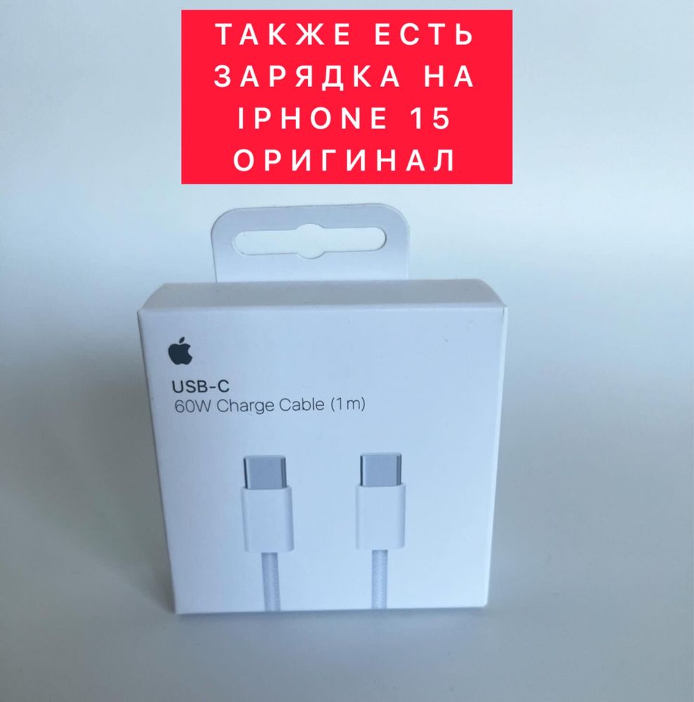 Оригинал Зарядка на Айфон. Адаптер. Зарядное устройство Iphone Apple: 6 ...
