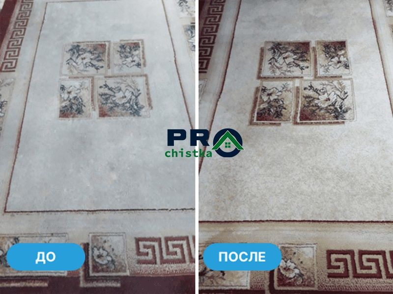 Чистка ковров / Супер Акция