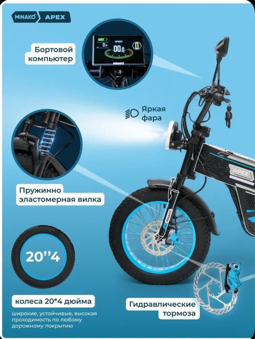 Электровелосипед