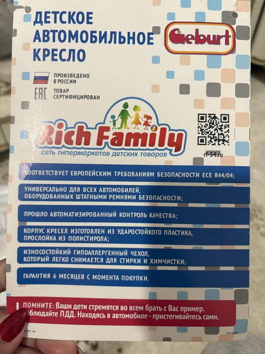 Автокрсло 0-3 лет