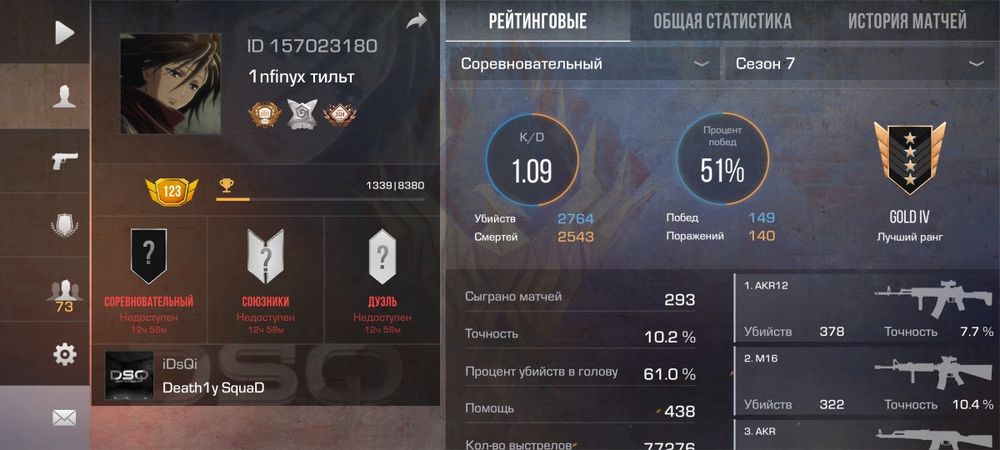 Аккаунт стандофф 2