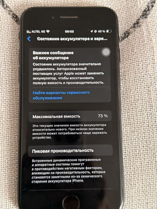 Iphone Se 2022года