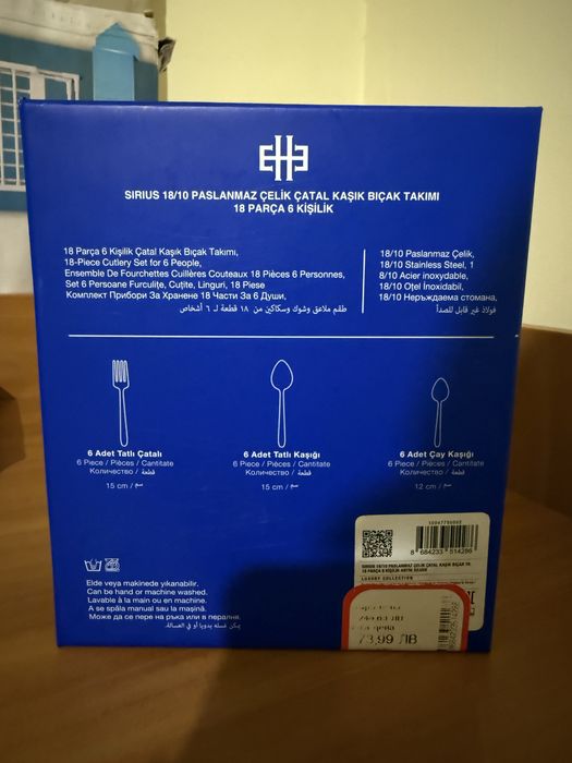 Нов компелкт прибори  от неръждаема стомана