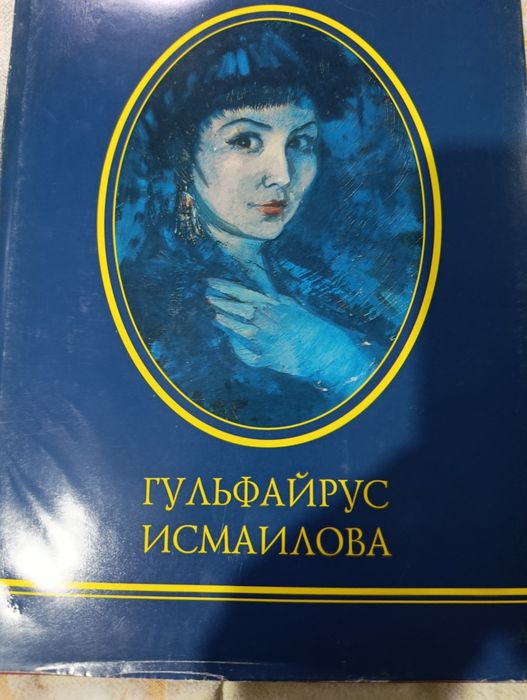 Казахстан искусство редкое издания