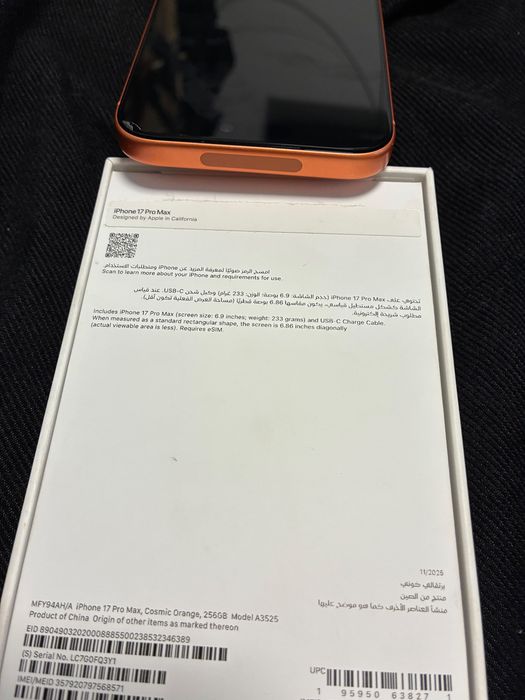 Iphone 17 pro max orange e sim