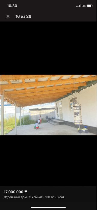 уй сатылады срочна 17млн