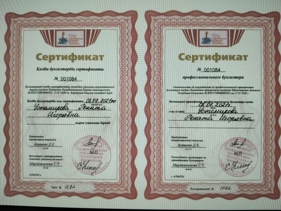 Бухгалтерские услуги