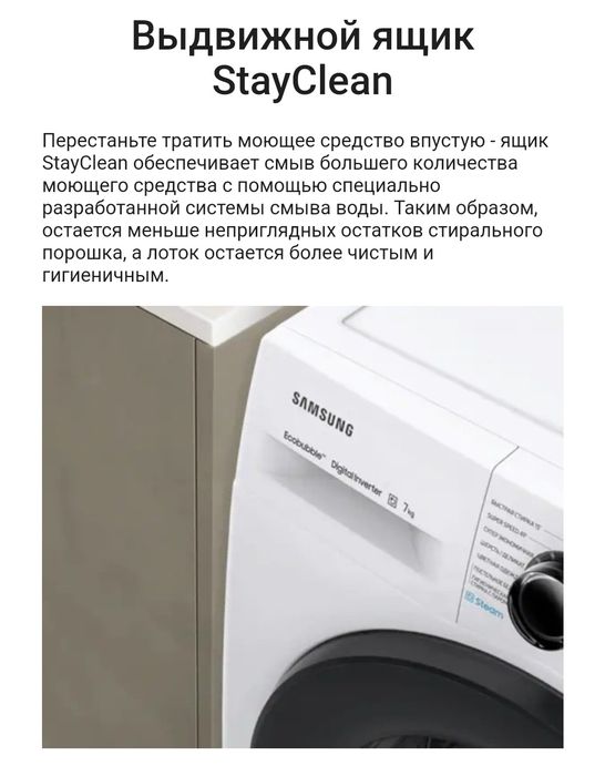 Samsung EcoBubble Digital Inverter 8kg