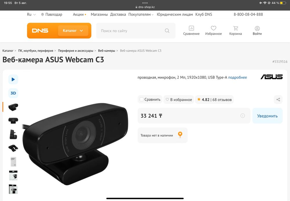 Вебкамера asus webcam c3 fullhd