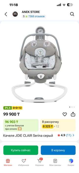 Продам электрический шезлонг