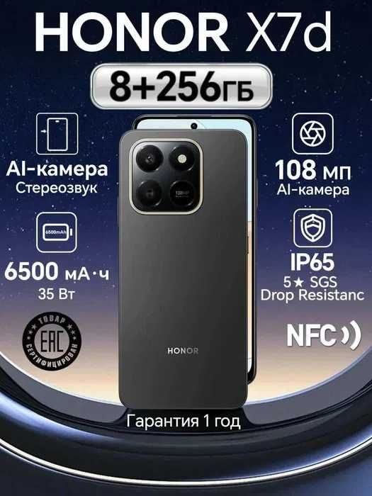 Honor X7d 8 + 8 /256 GB