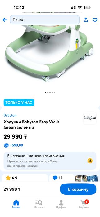 Ходунки детские , состояние новых