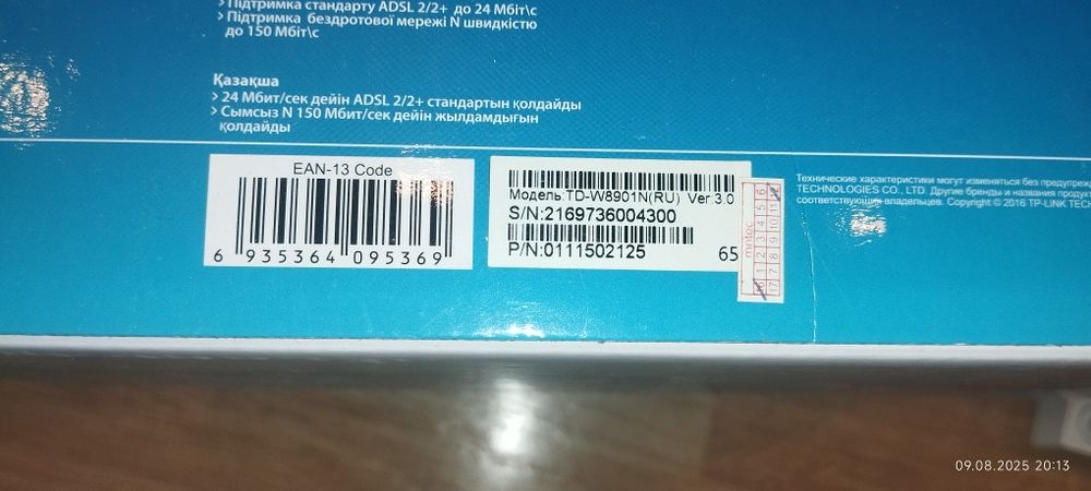 Tplink Netis модем