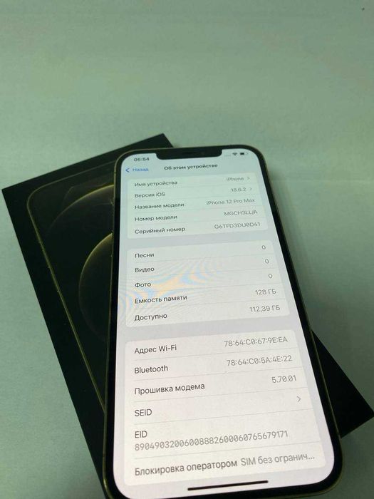 Apple iPhone 12 Pro Max 128гб {{Алматы}} 934084