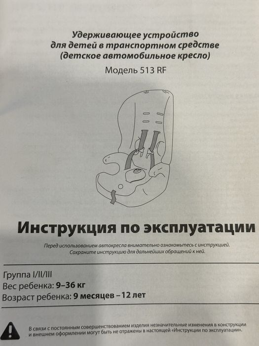 Детская Автокресло