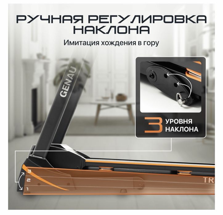 Беговая дорожка GENAU