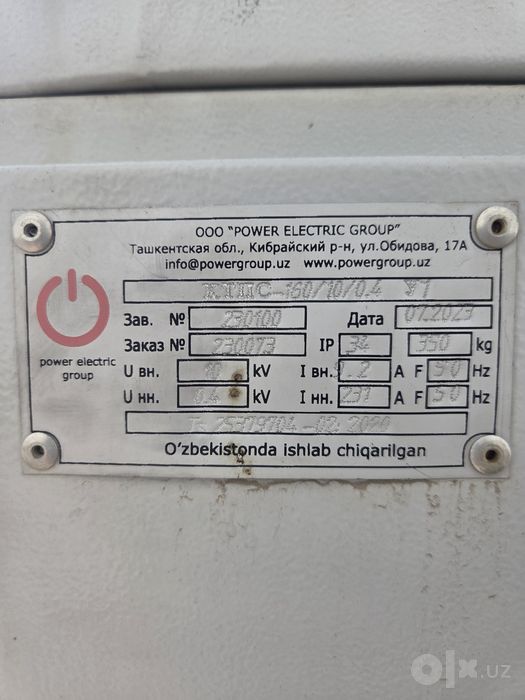 трансформаторная подстанция 160кВА