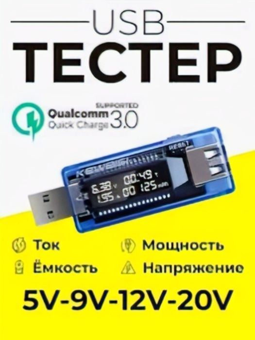 Тесте аппарат новый