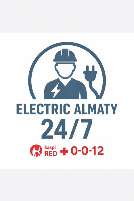 Услуги Электрика