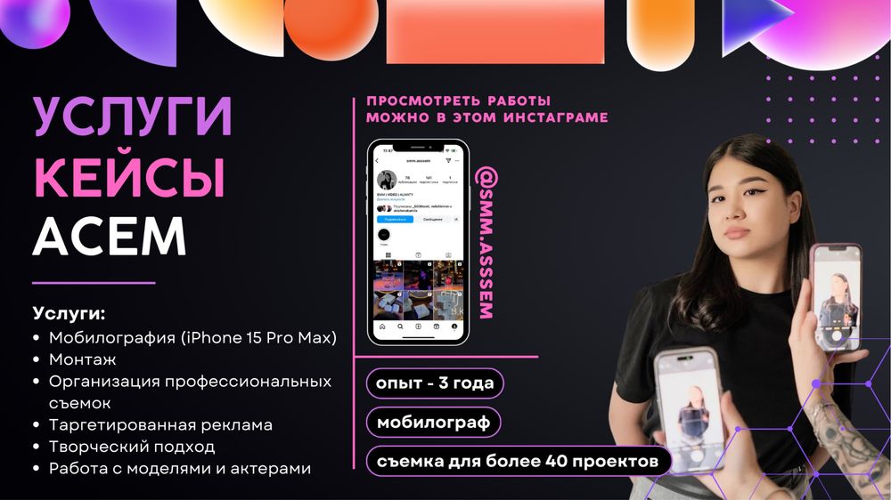 Smm-специалист