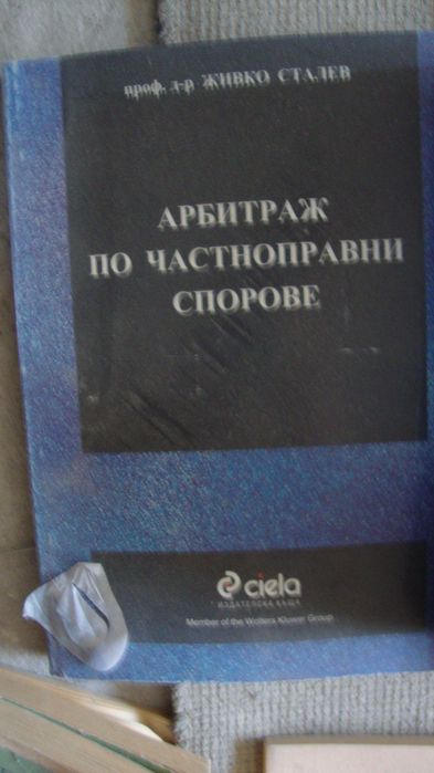 Учебник по обща теория на правото