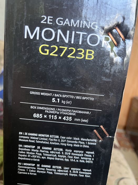 Монитор 2Е (G2723B)