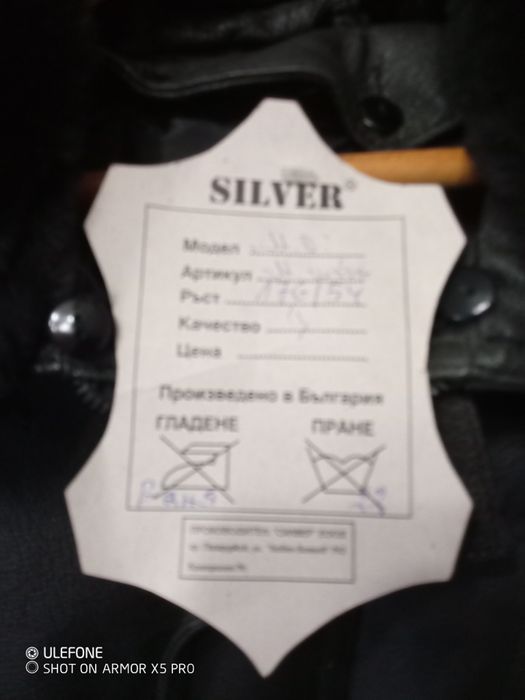 Кожена шуба с подплата и кожена яка.