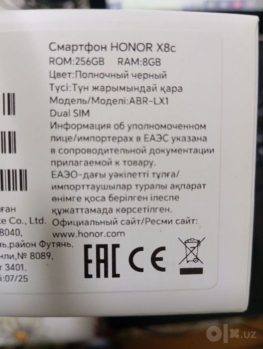 Xonor telefon yangi
