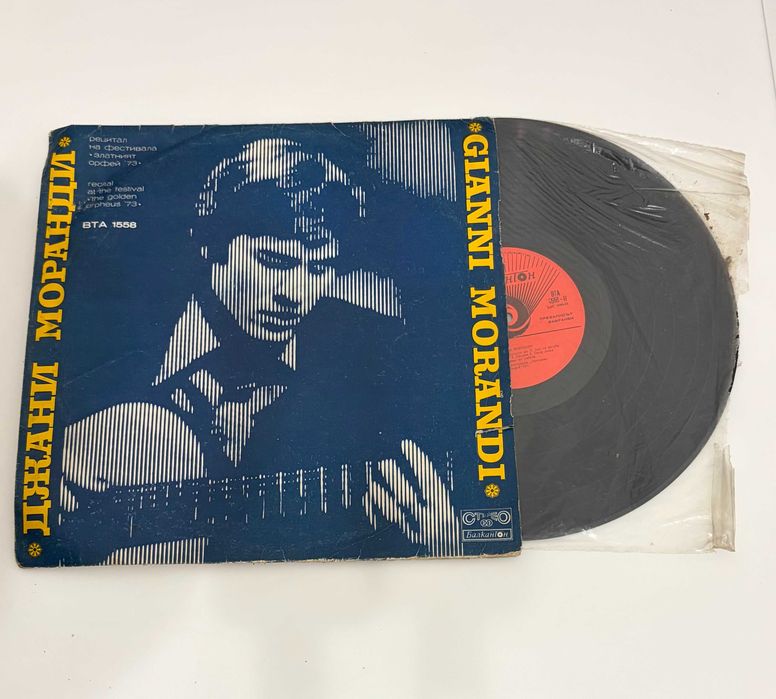 Грамофoнни Плочи