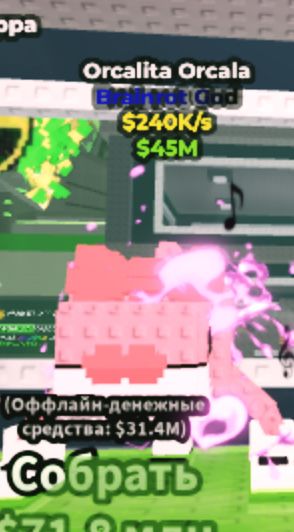 Продаеться брэйнроты