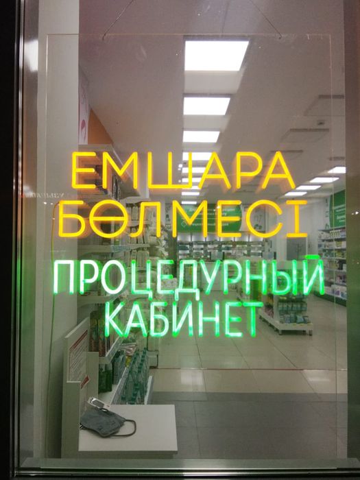 Жарнама агенттігі/ Рекламное агентство