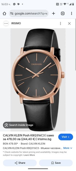 Часовник Calvin Klein posh