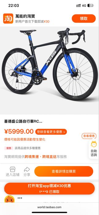 Шоссейны велосипед XDS rc600