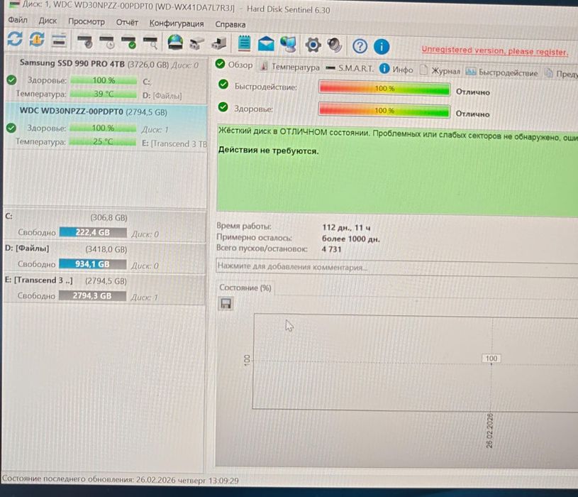Внешний диск 3tb