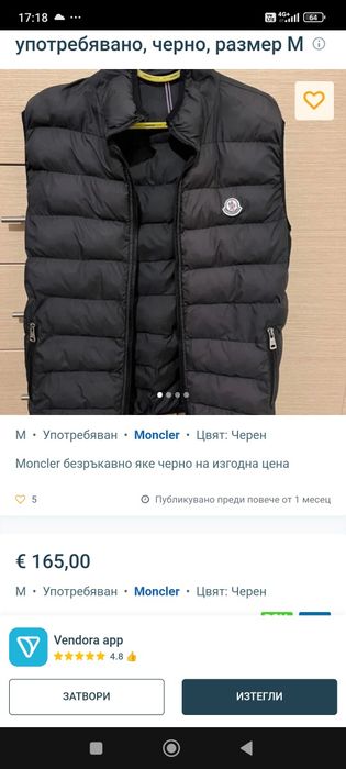 MONCLER  оригинална мъжка топла грейка
