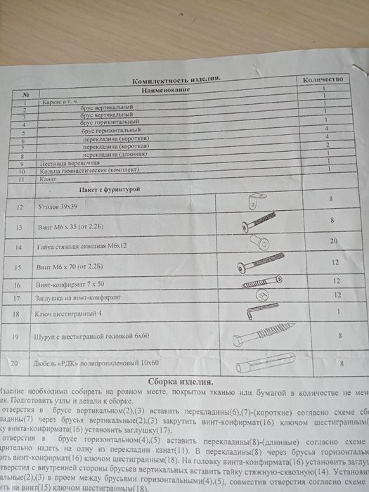 Детский спортивный уголок