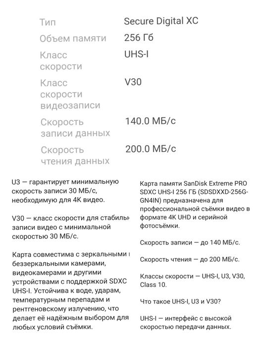 Канон фотоаппарат в комплекте